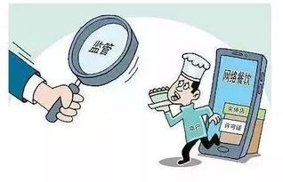 秦皇島市開展網絡餐飲服務清網行動，保障食品安全