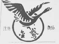 蔬菜水產飲食服務公司在餐飲服務領域的優勢與挑戰